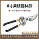 Reliance on the forest pruning scissors thickened household garden grafting shears manual resin shears garden pruning pliers 8-inch fruit branch shears fruit branch shears
