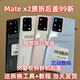 P is suitable for Huawei Matex2 original dismantled glass back cover X3 battery cover original 99 new folding glass case back cover mate x2 bright black original dismantled 99 new seamless installation