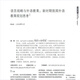 Университет иностранных исследований Tianjin Университет Tianwai 701 Основной английский китайский 801 Английский язык и литература