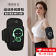 Star rudder running mobile phone arm bag sports mobile phone bag sports equipment fitness outdoor mobile phone case wrist bag mobile phone carrier luminous man 7 inch mobile phone / unisex