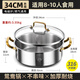 Clang olla de pato mandarín cocina de inducción cuenca de olla caliente especial para el hogar de una sola pieza shabu-shabu engrosamiento olla caliente de acero inoxidable 316 olla de pato mandarín 316 soldadura sin costuras 34cm