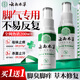 Chunchuntang Yunnan Herbal Athlete's Foot Spray Anti-itching Peeling Feet Odor Sweat Fungal Infection Blister Feet Sore Foot Antibacterial Spray