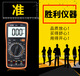 胜利胜利全系例万用表精密数字万用表钳形表指针表VC890D9705 DT-9205A