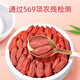 Jinenji Red Wolfberry Ningxia Special Premium First Wolfberry 150g Behinderte Wolfberry Tee Geschenkbox für ältere Gesundheit Tee