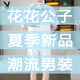 花花公子（PLAYBOY）2025夏季新款短袖套装男青少年百搭短裤休闲运动两件套渐变色男装 6187蓝色 M