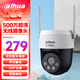Dahua Dahua Überwachungskamera 5 Millionen Vollfarbversion Wireless Outdoor -Monitor 5MP High Definition Full Color Night Vision Home Surveillance Mobile WLI Gimbal Memory Card