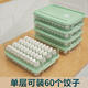 An Junsheng dumpling multi-layer refrigerator household special quick-frozen storage box to keep fresh, green, enlarged and thickened, four layers and one cover, 5A type