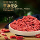Pupan selected the first fresh dried goods of Ningxia wolfberry, sulfur-free authentic Ningxia wolfberry, dried fruit in water, no added weight, Ningxia wolfberry 20g Ningxia wolfberry