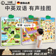 
Linguo German quality baby audio early education post chart cognitive enlightenment infant and child reading voice book toy learning wall 3 pictures [animals + fruits and vegetables + transportation] Chinese and English pronunciation standards