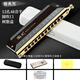 Guoguang chromatic harmonica 10 holes 12 holes 16 holes imported gongs for beginners students entry-level musical instruments for adults professional playing 12 holes chromatic scale black + video teaching