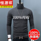 Hengyuanxiang Turtleneck Bottoming Shirt Men's Pure Cotton T-shirt Korean Style Large Size Slim Autumn and Winter Versatile Solid Color Warm Autumn Clothes Long Sleeves Brown