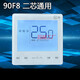 KJRF-90F1(WiFi)/BF-Z air conditioner 90F7 F8 wire controller CFB third generation GCA 90F8 wire controller_two cores