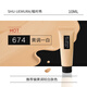 植村秀（shu uemura）光润粉底奶油肌遮瑕抗氧化674 10ml【临期清仓】