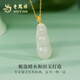 Lao Fengxiang Qingshui Hotan Jade Pendant for Women 18K Gold Fudou Jade Necklace as a Gift for Wife and Mom Fudou Qingshui Hotan Jade Pendant + 925 Silver Necklace