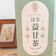 Guangyuelou Chinese Herb Three Jiang Tea Corn Silk Mulberry Leaf Tea Dandelion Qingqian Willow Gynostemma Apocynum Hawthorn Guangyuelou Chinese Herb Yigan Tea Two boxes of 60 small bags