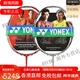 Yonex Yonex Badminton Schläger Ruisu Nr900 NR800 NRGZ Doppelgott Gott Ti10 3U 9900LTD Lila Schwert G5 Aufkleber Leichter Fehler Aufkleber leerer Schuss