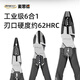 MASTERPROOF vise, multifunctional electrician's pliers, industrial grade wire cutters, wire stripping pliers, wire crimping pliers, special pliers for cutting steel wires