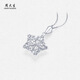 Chow Tai Sang Platinum Star Pendant for Women PT950 Platinum Pendant Can be Matched with a Clavicle Chain as a Birthday Gift for Your Girlfriend Platinum Star Pendant - Free White Silver Chain 1.19g