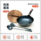 Zhangqiu iron pot JD.com limited edition Chinese hand-forged wok uncoated household wok Sun Lianxing inheritance model