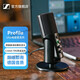 Sennheiser PROFILE live broadcast desktop microphone desktop computer game recording condenser wired microphone professional anchor karaoke radio equipment Profile desktop stand model - supports USB and Type-C