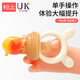 Hanyuan Bite Baby Fruit Eating Artifact Baby Fruit and Vegetable Bite Bag Bite Play Fruit Food Complementary Silicone Teether L 0-18 Months Upgraded Silicone Propeller 1 Pack
