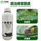 Great Harvest Fenchuang Selected 450g/l Prochloraz Water Emulsion Fungicide Agricultural Pesticide Spot Fungicide Genuine 1000g