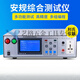 溥畔四合一 安规 电器安全性能综合仪 外控综合测量仪 5-KGL9905(五合一)新款