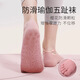 Jiangong Yoga Socks Summer Pilates Non-slip Socks Five Finger Socks Thin Sports and Fitness Special Yoga Socks Breathable and Sweat-Absorbent Professional Yoga Socks (Pink丨Five Finger Style) One-size-fits-all Non-slip Shock Absorbing丨Sweat-absorbent and breathable