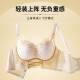国潮风小胸聚拢蕾丝内衣女士无钢圈防下垂上托收副乳调整型文胸罩 R-A02 香槟肤 L  34/75ABC