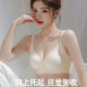 莫代尔提拉无痕凉感内衣女小胸聚拢无钢圈上托软支撑收副乳防下垂文胸罩 粉色+香槟白旗舰款 M