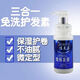 JIAMEIZI Hair Mask Invisible No-Rinse Elastin Conditioner Three-in-one Moisturizing Repair Special 3 Bottles