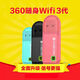 360随身WiFi3代便携式路由器无线网卡移动无线接收器USB发射信号 亮科（迷你款）