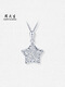 Chow Tai Sang Platinum Star Pendant for Women PT950 Platinum Pendant Can be Matched with a Clavicle Chain as a Birthday Gift for Your Girlfriend Platinum Star Pendant - Free White Silver Chain 1.19g