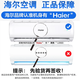 Haier air conditioner variable frequency wall-mounted 1.5P energy-saving cooling and heating large air volume one-click self-cleaning bedroom office silent dehumidification rapid cooling and heating large hanging air conditioner frequency conversion 1.5 HP light sensor sleep protection + WIFI smart