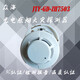 Shandong Zhonghai smoke detector JTY-GD-ZH7503 point type photoelectric smoke fire detector replaces 6703 smoke detector encoder set