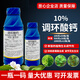 Pesticide 10% Prohexadienate Calcium Plant Growth Regulator Suspension Agent Inhibits and Regulates Peanut Growth Prohexadienate Calcium 10% Prohexadienate Calcium 500g
