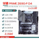ASUS/华硕Z690主板Z690-P/A/E/F GAMING吹雪Z690MTUF LGA1700主板 GAMING Z690-PLUS-WIFI-D4