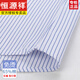恒源祥2025夏季新款含棉免烫男士短袖衬衫条纹商务正装休闲工装衬衣 6627蓝色条纹有口袋 38