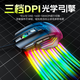SUOYING【TOP榜第一名】鼠标有无线游戏电竞机械专用电脑笔记本办公配件usb台式外接网吧宏编程吃鸡三角洲 机械有线【七按键丨LED七彩呼吸灯丨3档DPI】黑 人体工学+光学引擎+电竞芯片+游戏宏编程