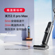 TINECO floor scrubber, sterilizing, welting, suction, mopping and washing all in one Fuwan 2.0Pro Max Fuwan 2.0ProMax