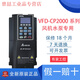 Yue Changsheng Delta CP2000 full series inverter VFD007/015/022/037/055/075/CP23A VFD900CP43A-21 (90KW)