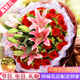 Huayiwan Flowers delivers in the same city, a bouquet of roses and lilies to express love, a birthday gift for your girlfriend, wife, best friend, and a birthday gift from flower shops across the country. 33 red roses and 9 pink lilies bouquet. Delivery in the same city nationwide. Leave a message for the date of flower delivery.