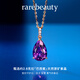 Rarebeauty18K rose gold amethyst necklace women's amethyst pendant high-end light luxury jewelry birthday gift for girlfriend