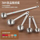 Ye Yu stainless steel measuring spoon seasoning spoon precise micro-dosing spoon milk powder spoon coffee powder spoon long handle measuring spoon 5g measuring spoon 5ML thickened measuring spoon steel color-10g/ml