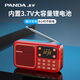 Panda (PANDA) radio for the elderly, new multi-functional rechargeable broadcast semiconductor for the elderly, portable plug-in card speaker, small storytelling machine, listening book and opera player S3, red standard + 8G opera storytelling card