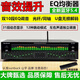 Shanyu SUNBUCK professional EQ high, medium and low equalizer stereo home fever karaoke KTV effector audio processing stage audio professional EQ equalization processor (green spectrum)