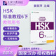 Official Optional HSK Standard Course 1 Jiang Liping Including Answers/Courseware/Audio Chinese Proficiency Test Training Materials for Learning Chinese as a Foreign Language Textbook HSK Standard Course 6 Part 2 Teacher’s Book