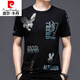 Pierre Cardin (pierre cardin) printed short-sleeved T-shirt men's summer tiger head loose ice silk half-sleeved body shirt men's thin ice-feeling trendy T 829 striped letters black M 165/ Recommended 95-120Jin Jin is equal to 0.5 kg