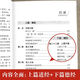 [Alle 684 Seiten] Das Originalbuch von Tao Te Ching, Laozi, die vollständige Sammlung des Originaltextes und Kommentare des Textes und der weiß