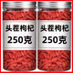 Xiemu high quality Ningxia special first crop wolfberry farm red wolfberry dry soaked in water for tea 500g 25 years new product special quality no wash first crop wolfberry new product large fruit 250g